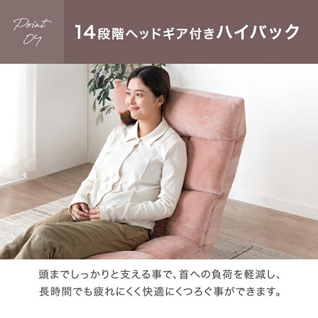 座椅子 連結OK 14段階 ヘッドギア付き へたりにくい ポケットコイル 極厚 1人用 ハイバック リクライニング コンパクト 折りたたみ 座いす チェア チェアー フロアチェア リクライニングチェア 北欧_11