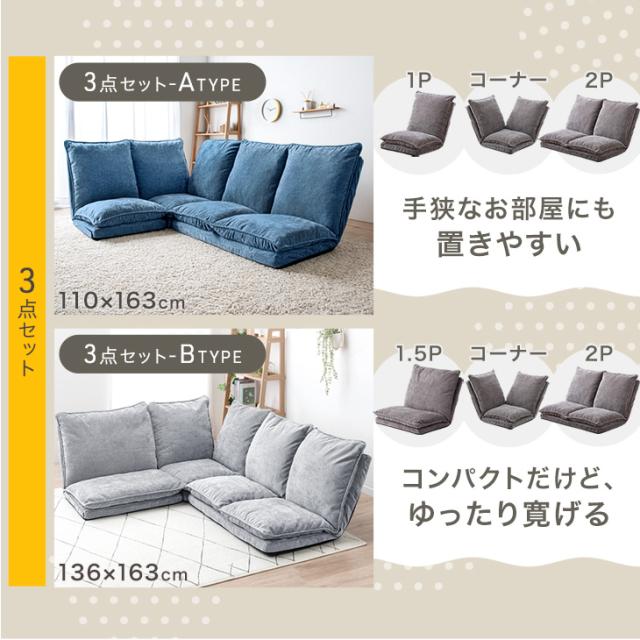 ローソファ 14段階リクライニングローソファ 楽天市場】ソファベッド 14段階 リクライニング 3way ソファ