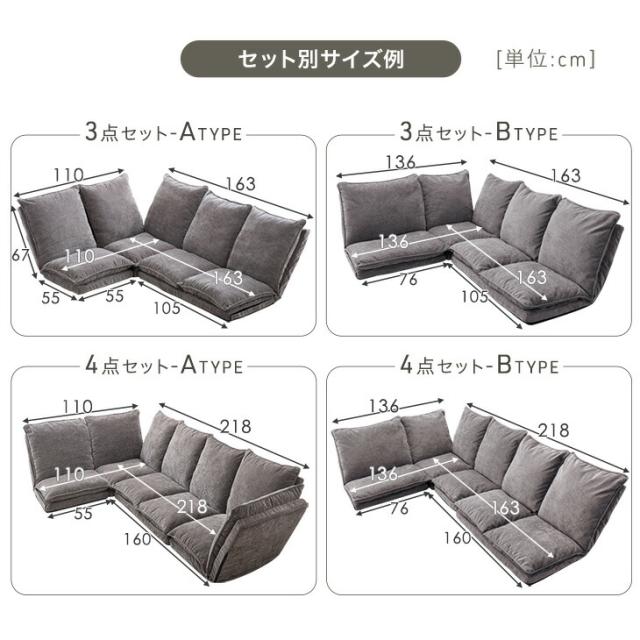 ハイバックソファ Leoru 3点セット (2P+ 1P+ コーナーソファ