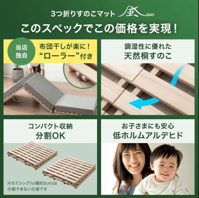 すのこベッド シングル 3つ折り 桐 すのこマット 3つ折り カビ対策