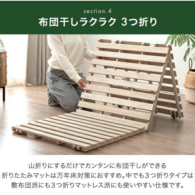 すのこベッド セミダブル 3つ折り 桐 すのこマット 3つ折り カビ対策