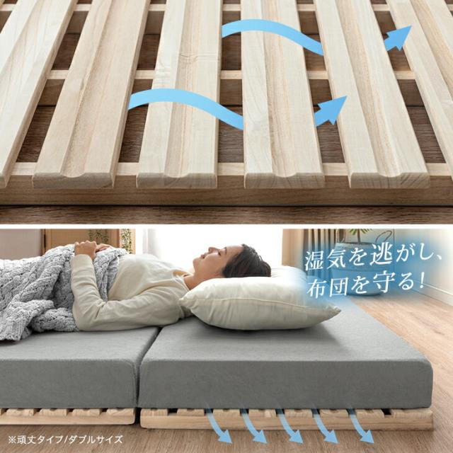 すのこベッド シングル 3つ折り 桐 すのこマット 3つ折り カビ対策