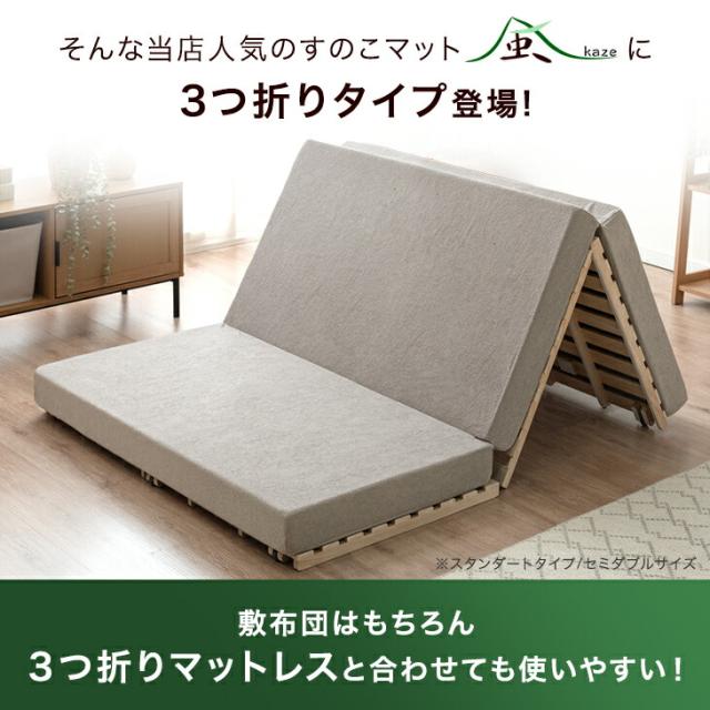 すのこベッド シングル 3つ折り 桐 すのこマット 3つ折り カビ対策