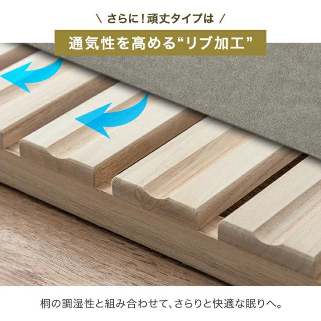 すのこベッド シングル 3つ折り 頑丈タイプ 桐 すのこマット 3つ折り