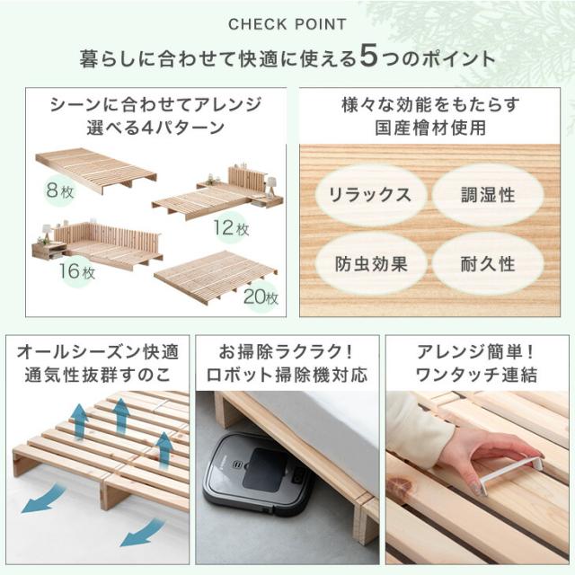 【正午〜P5%還元】 天然木ひのき パレットベッド ダブル お掃除ロボット対応 ダブルベッド シングル 檜 国産 ひのき ファミリーベッド すのこベッド 分割 ベッドフレーム ローベッド すのこ 分割式 木製 おしゃれ 連結ベッド