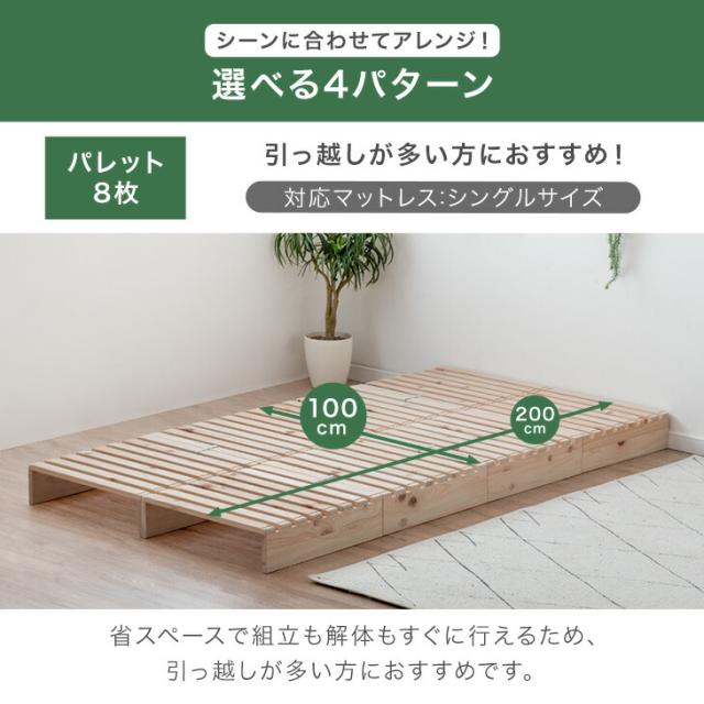 【正午〜P5%還元】 天然木ひのき パレットベッド ダブル お掃除ロボット対応 ダブルベッド シングル 檜 国産 ひのき ファミリーベッド すのこベッド 分割 ベッドフレーム ローベッド すのこ 分割式 木製 おしゃれ 連結ベッド