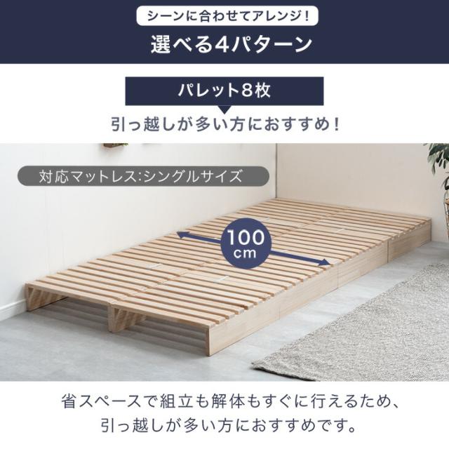 パレットベッド ロボット掃除機対応 12枚 完成品 天然木パイン ベッド ダブル すのこベッド ダブルベッド ベッドフレーム ローベッド 木製 すのこベット 無塗装 パレット ベッド すのこ ローベット_7
