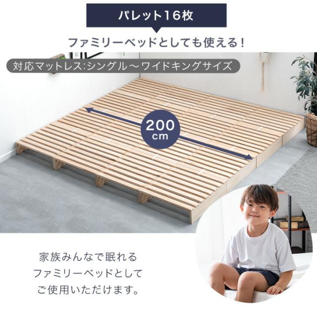 パレットベッド 天然木 すのこベッド ローベッド 木製 おしゃれ　お掃除ロボット 10枚］お掃除ロボット対応 宮コンセント付 パレットベッド 天然