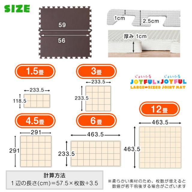 ジョイントマット 大判 6畳 59cm 32枚 7物質検査 1級防音 サイドパーツ