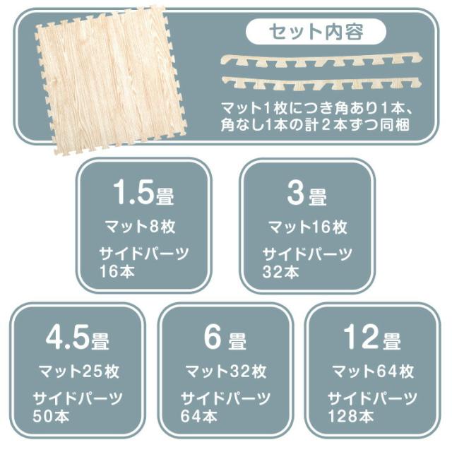 ジョイントマット 12畳 大判 64枚 木目調 単色 防音 59cm 安心の 