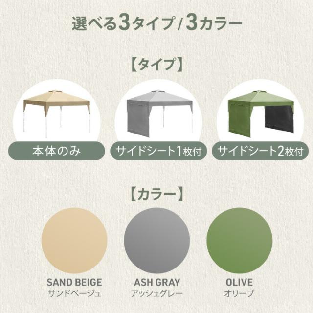 正午〜P5%還元】 【サイドシート2枚付き】完全遮光 3m タープテント