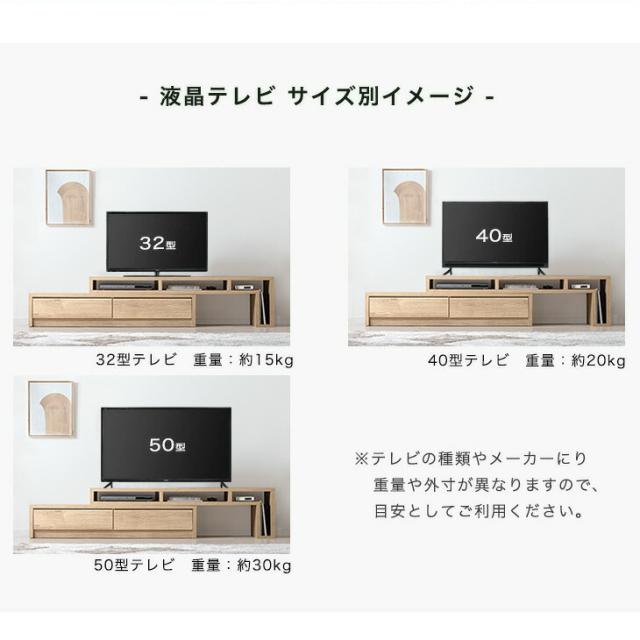 テレビ台 伸縮 幅155-260cm 完成品 国産 伸縮テレビ台 大川家具 伸縮式