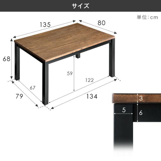 天然木 ダイニングこたつ 2点セット テーブル + 掛け布団 4人掛け 135×80 600W 速暖 ハロゲン 手元コントローラー 長方形 こたつセット ダイニング こたつ セット こたつデスク 高脚こたつ オーク 黒_14