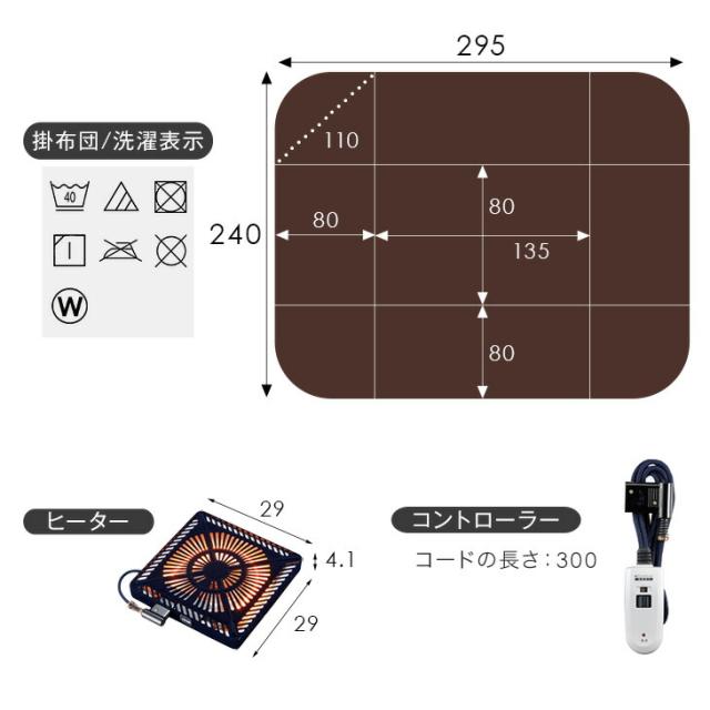 天然木 ダイニングこたつ 2点セット テーブル + 掛け布団 4人掛け 135×80 600W 速暖 ハロゲン 手元コントローラー 長方形 こたつセット ダイニング こたつ セット こたつデスク 高脚こたつ オーク 黒_15