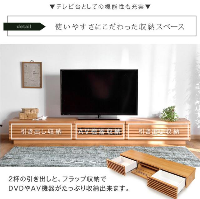 テレビ台 210 国産 完成品 アルダー無垢 TV台 テレビボード ロータイプ