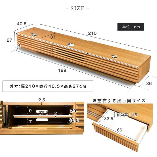 テレビ台 210 国産 完成品 アルダー無垢 TV台 テレビボード ロータイプ