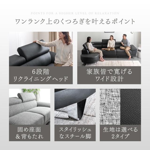 カウチソファ ヘッドレスト 6段階 4人掛け 3人掛け ソファ コーナーソファ カウチ コーナー L字 大きい ワイド ハイバック 3人 4人 ソフトレザー pvc ファブリック sofa 黒 ブラック グレー モダン 北欧 おしゃれ 【超大型】【後払/時間指定NG】