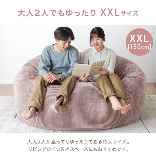 RENEW もっちりFIT！高&低反発ウレタン入 ビーズクッション XXL 洗える