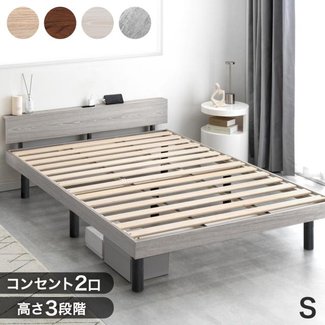 大特価⭐️ベッド ベッドフレーム シングル 宮棚 2口コンセント すのこベッド Amazon｜[SuperKois] ベッド ベッドフレーム シングル 宮棚 2口