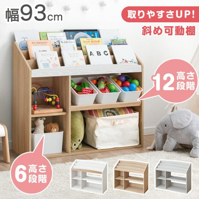 絵の具ラック 幅90 絵本棚 3段 高さ19段階 おもちゃ収納 木製 収納ラック