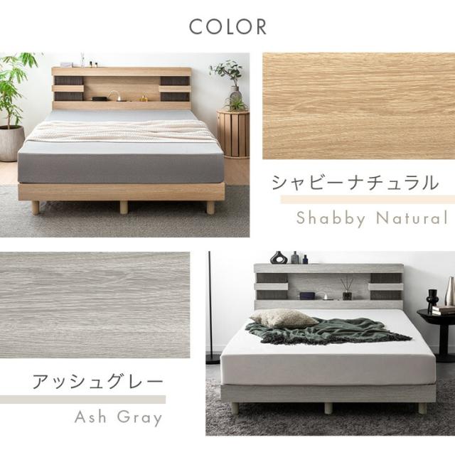 宮棚付きベッド ライト付き 2口コンセント付 宮付き ベッド シングル