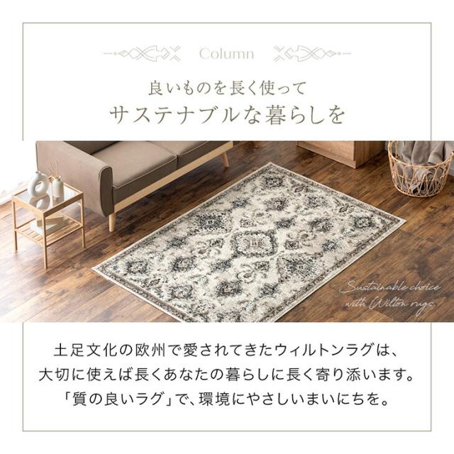 ウィルトン織ラグ 185×185 高密度 ウィルトン オリエンタル ラグ