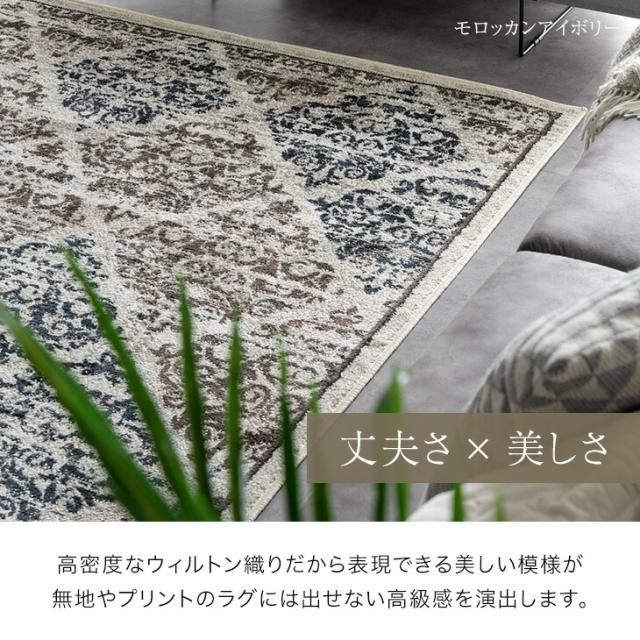 ウィルトン織ラグ 185×185 高密度 ウィルトン オリエンタル ラグ