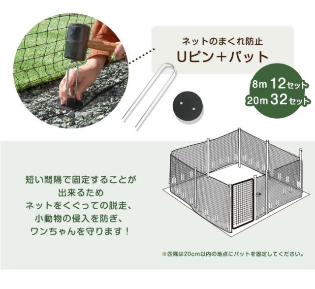 ドッグラン ドア付き コンパクト 長さ8m 高さ90cm 折りたたみ 組み換え可能 ゲート付き ドッグランセット ペットサークル ドッグサークル フェンス 柵 ケージ 小型犬 中型犬 犬 ワンちゃん わんちゃん ペット用_9