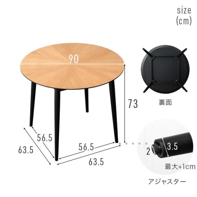 円形 ダイニングテーブルセット 2人掛け 3点 丸テーブル 90センチ 