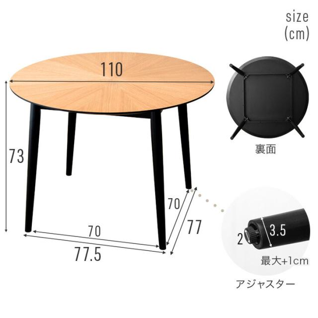 円形 ダイニングテーブルセット 4人掛け 5点 丸テーブル 110センチ 