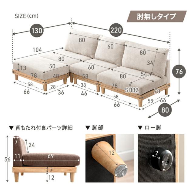 ユニットソファ セット 洗える カバーリング 3人掛け カウチソファ コーナーソファ フロアソファ ローソファ ソファ ソファー クッション ウッドフレーム 木 木製 フレーム おしゃれ_18