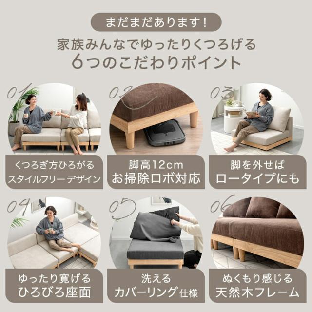 ユニットソファ セット 洗える カバーリング 3人掛け カウチソファ コーナーソファ フロアソファ ローソファ ソファ ソファー クッション ウッドフレーム 木 木製 フレーム おしゃれ_3