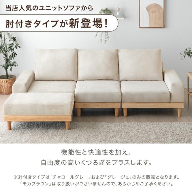ユニットソファ セット 洗える カバーリング 3人掛け カウチソファ コーナーソファ フロアソファ ローソファ ソファ ソファー クッション ウッドフレーム 木 木製 フレーム おしゃれ_2