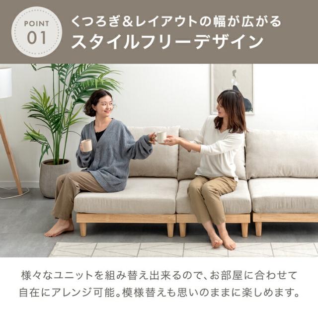 ユニットソファ セット 洗える カバーリング 3人掛け カウチソファ コーナーソファ フロアソファ ローソファ ソファ ソファー クッション ウッドフレーム 木 木製 フレーム おしゃれ_4