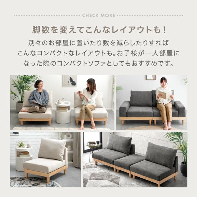 ユニットソファ セット 洗える カバーリング 3人掛け カウチソファ コーナーソファ フロアソファ ローソファ ソファ ソファー クッション ウッドフレーム 木 木製 フレーム おしゃれ_5