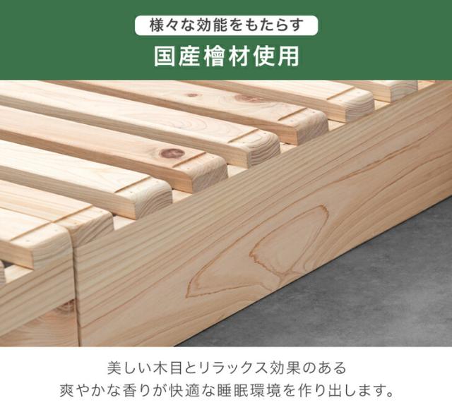 天然木ひのき パレットベッド シングル お掃除ロボット対応 シングル