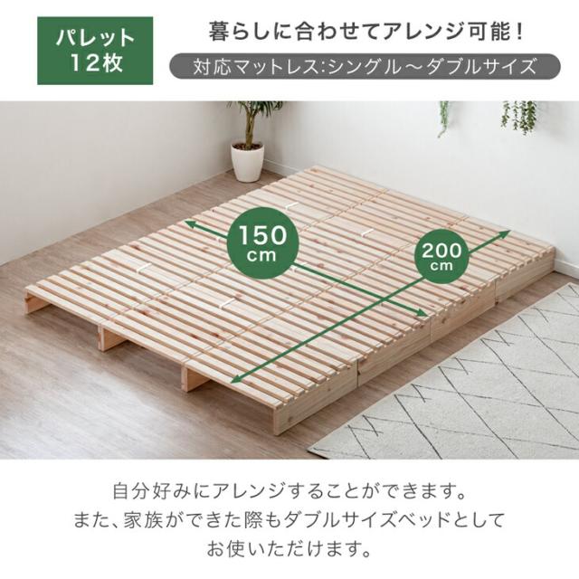 【正午〜P5%還元】 天然木ひのき パレットベッド ダブル お掃除ロボット対応 ダブルベッド シングル 檜 国産 ひのき ファミリーベッド すのこベッド 分割 ベッドフレーム ローベッド すのこ 分割式 木製 おしゃれ 連結ベッド