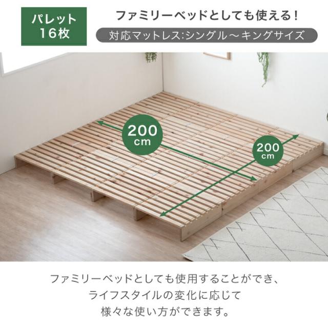 天然木ひのき パレットベッド シングル お掃除ロボット対応 シングル 