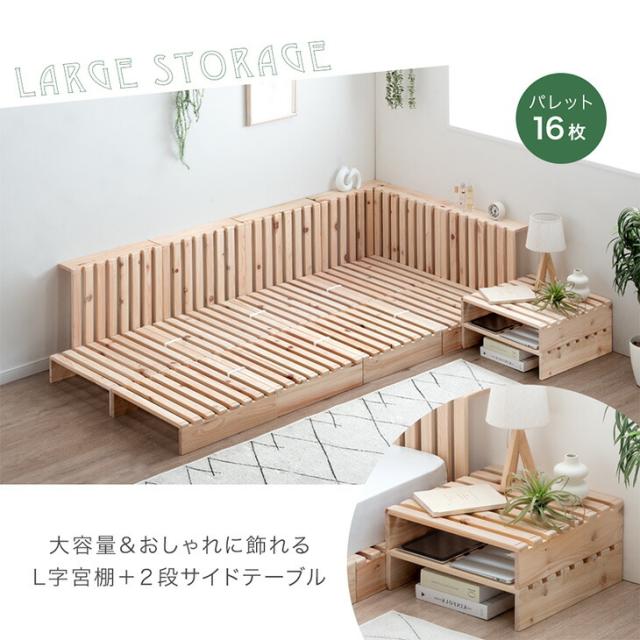 天然木ひのき パレットベッド シングル お掃除ロボット対応 シングル