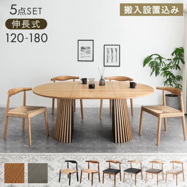 送料込）東谷 エクステンションダイニングテーブル 品番：HOT-511