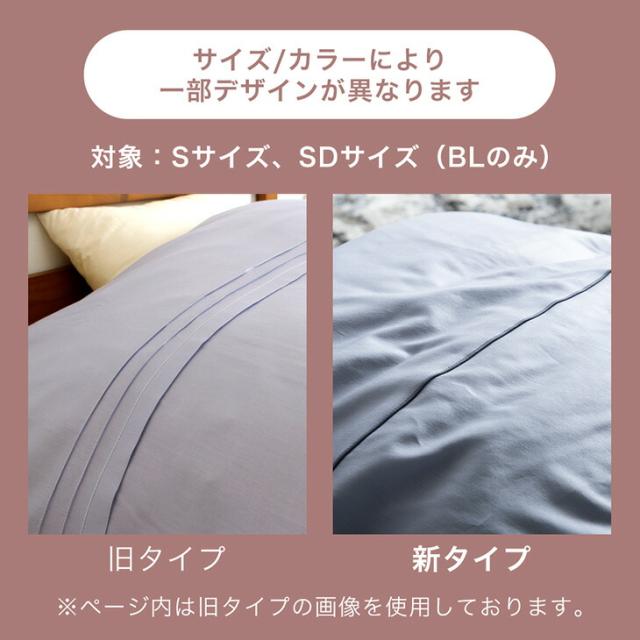 【10:00〜P5%還元】 布団 布団カバー 日本製 新疆綿 高級 掛け布団カバー セミダブルロング 綿100% 超長綿 60サテン 洗える 掛カバー カバー 掛け布団用 布団カバー ふとんカバー 掛けカバー おしゃれ 綿_8