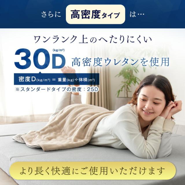 高密度タイプ【密度30D】確かな品質 ｢純｣ 高反発(R) 全部洗える マットレス ダブル 10cm厚 3つ折り メッシュ/パイル 折りたたみ ベッドマットレス 10cm 三つ折り 洗える 高反発 高反発マットレス 敷布団_9