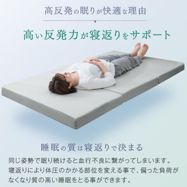 高密度タイプ【密度30D】確かな品質 ｢純｣ 高反発(R) 全部洗える マットレス ダブル 10cm厚 3つ折り メッシュ/パイル 折りたたみ ベッドマットレス 10cm 三つ折り 洗える 高反発 高反発マットレス 敷布団_7