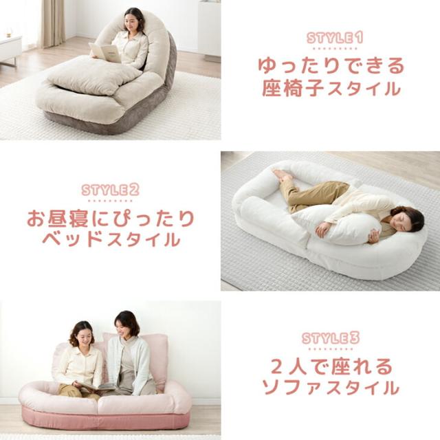 ≪ZIP!とぼる部屋で紹介≫ ヒナに転生(R) 3way ソファベッド 18段ギア