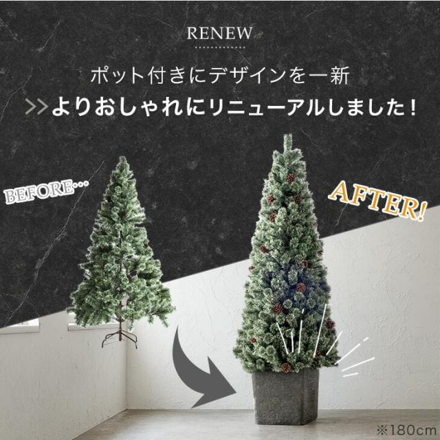 RENEW ヌードツリー 石目調 ポット付き 120cm 松ぼっくり付 ヌード