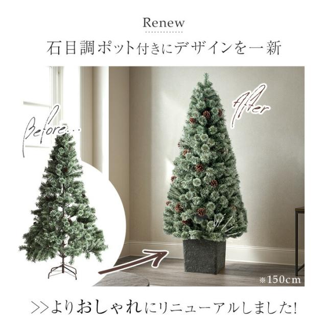 RENEW ヌードツリー Liv Norr 石目調 ポット付き 210cm 松ぼっくり付