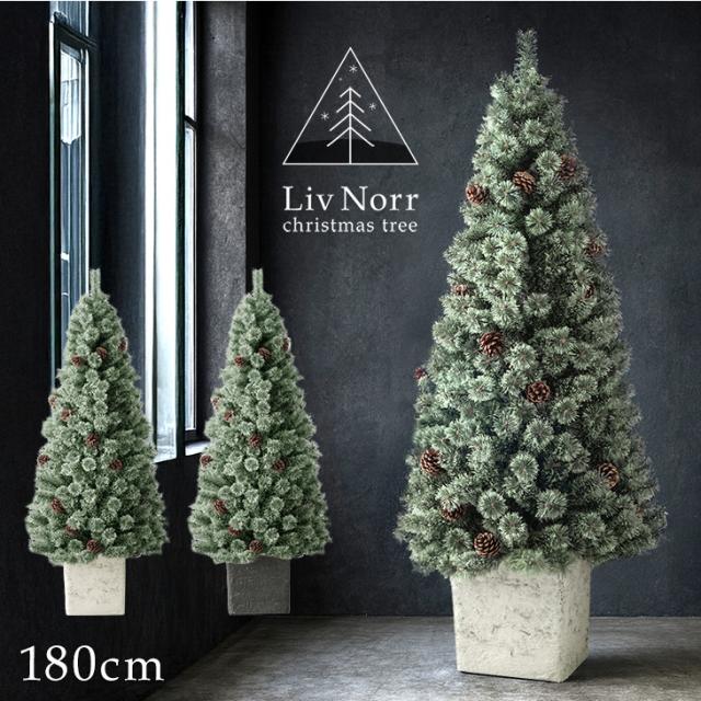 北欧風　本物そっくり180cm 松ぼっくり付きクリスマスツリー RENEW ヌードツリー 石目調 ポット付き 180cm 松ぼっくり付