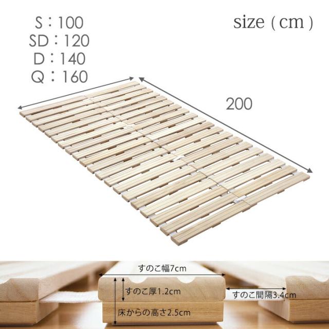 極厚2.5cm ロール式 桐 すのこマット クイーン 折りたたみ コンパクト 折りたたみベット すのこ マット すのこベッド クイーンベッド ベッド 湿気 カビ 梅雨 対策_13