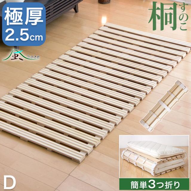 即納] ベッド ダブル すのこマット すのこ ロール式 すのこ