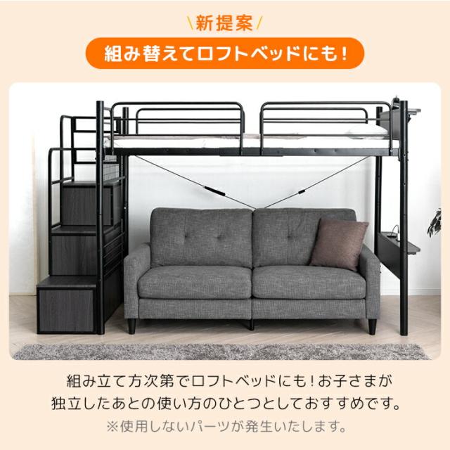 【10:00〜P5%還元】 階段ラック付 木目調 二段ベッド ロフトベッド シングル キング 対応 2口 コンセント 宮棚 宮付き 2段 ベッド ベット 2段ベッド 階段付き 階段 収納 ラック 木製 木目 頑丈 スチール 分割 分離 できる 大人用 子供用 子供_9